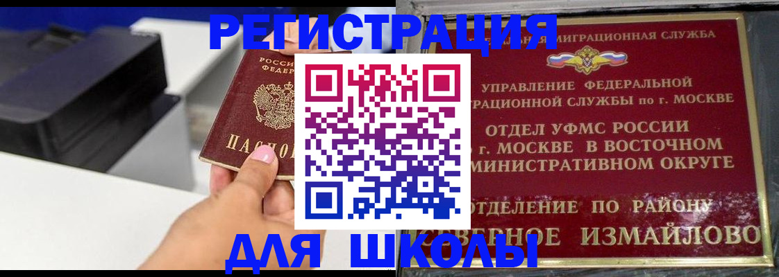 купить прописку в Снежногорске