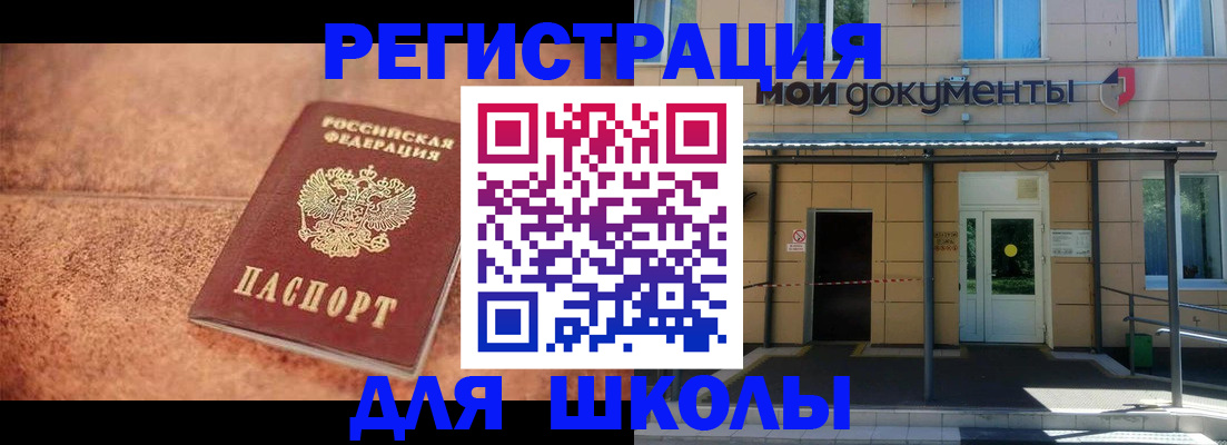 прописка от собственника в Снежногорске