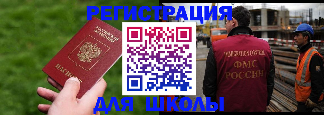 прописка от собственника в Снежногорске