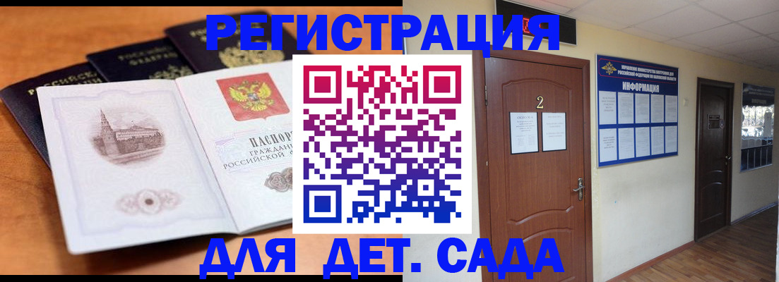 прописка паспорт в Снежногорске