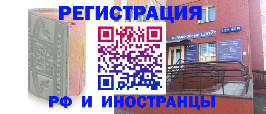 временная прописка в Снежногорске